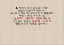 청년기의 특징적 신체 변화.ppt 2페이지