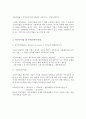 [A+] 수익성분석 - 매출액이익률, 자기자본수익률의 3가지 결정요인, 재무레버리지, 자산수익률(ROA Return On Assets), 생산성비율, 부문별 성과의 평가, 투자수익률 7페이지