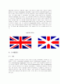 [A+] 영국, 스코틀랜드, 아일랜드, 웨일즈 - 국기, 수호성인, 국화, 역사, 문화상품, 문학, 영화, 인구, 종교, 언어 7페이지