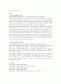 우리나라 사회복지전달체계(개념, 원칙, 요건, 기능, 현황, 문제점, 개선방안)에 대해서 논하시오. 4페이지