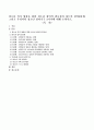 [사회복지] 청소년 복지 향상을 위한 청소년 참여의 필요성과 하트의 참여8단계, 그리고 우리나라 청소년 참여기구 3가지에 대해 논하시오 1페이지