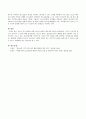 [사회복지] 청소년 복지 향상을 위한 청소년 참여의 필요성과 하트의 참여8단계, 그리고 우리나라 청소년 참여기구 3가지에 대해 논하시오 5페이지