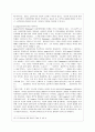 헌법상 국민주권의 개념 6페이지