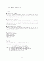 국제 청소년 성취 포상제, 수련 활동 인증제 2페이지