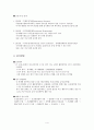 국제 청소년 성취 포상제, 수련 활동 인증제 4페이지