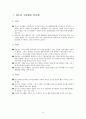 국제 청소년 성취 포상제, 수련 활동 인증제 9페이지