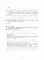 국제 청소년 성취 포상제, 수련 활동 인증제 10페이지