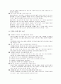 국제 청소년 성취 포상제, 수련 활동 인증제 11페이지
