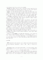 [국어학] 국어 음운론으로 알아보는 표준발음법 7페이지