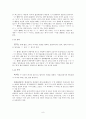 [국어학] 국어 음운론으로 알아보는 표준발음법 8페이지
