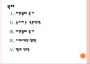 [결혼] 결혼 감소에 따른 영향과 사회변화.PPT자료 2페이지
