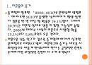[결혼] 결혼 감소에 따른 영향과 사회변화.PPT자료 4페이지