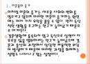 [결혼] 결혼 감소에 따른 영향과 사회변화.PPT자료 6페이지