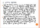 [결혼] 결혼 감소에 따른 영향과 사회변화.PPT자료 8페이지