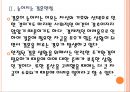 [결혼] 결혼 감소에 따른 영향과 사회변화.PPT자료 10페이지