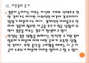 [결혼] 결혼 감소에 따른 영향과 사회변화.PPT자료 12페이지