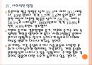 [결혼] 결혼 감소에 따른 영향과 사회변화.PPT자료 15페이지
