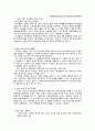 소셜미디어가 기업경영에 미치는 영향 6페이지