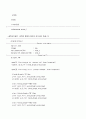 오염확산론 (Wind Rose analysis) 4페이지