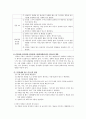 [케어기술] 의사소통기술과 치매대상자의 문제행동에 대한 케어기술 3페이지