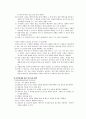 [케어기술] 의사소통기술과 치매대상자의 문제행동에 대한 케어기술 4페이지