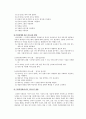 [케어기술] 의사소통기술과 치매대상자의 문제행동에 대한 케어기술 6페이지