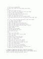 [케어기술] 의사소통기술과 치매대상자의 문제행동에 대한 케어기술 10페이지