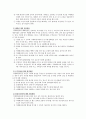 [케어기술] 의사소통기술과 치매대상자의 문제행동에 대한 케어기술 12페이지