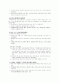 [케어기술] 의사소통기술과 치매대상자의 문제행동에 대한 케어기술 14페이지