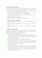 [케어기술] 의사소통기술과 치매대상자의 문제행동에 대한 케어기술 15페이지
