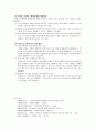 [케어기술] 의사소통기술과 치매대상자의 문제행동에 대한 케어기술 16페이지