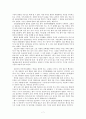 [한문학] 향가와 시대상 7페이지