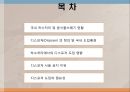 하수처리와 디스포저 2페이지