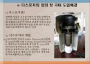 하수처리와 디스포저 8페이지