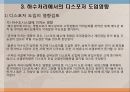 하수처리와 디스포저 14페이지