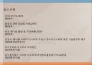 하수처리와 디스포저 21페이지