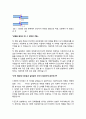 실험보고서 - 보의 전단력 측정 7페이지