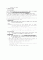 실험보고서 - 경도시험에 관한, 두금속의 탄성계수 비교 7페이지