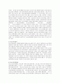 청소년 복지 향상을 위한 청소년 참여의 필요성과 하트의 참여8단계, 그리고 우리나라 청소년 참여기구 3가지에 대해 논하시오 3페이지