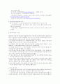 해외 취업 체크리스트 - 알선업체 관련 4페이지