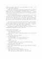 해외 취업 체크리스트 - 알선업체 관련 5페이지