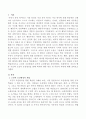 자신의 행동 가운데 고전적 조건형성을 통해 획득한 행동 반응들을 찾아보고 이론적 측면을 지적하시오 2페이지