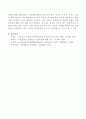 자신의 행동 가운데 고전적 조건형성을 통해 획득한 행동 반응들을 찾아보고 이론적 측면을 지적하시오 4페이지