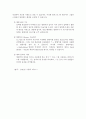 Linux Shell의 개요, 종류, 특징 4페이지
