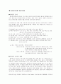 방사선조사와 멸균처리에 대해서 1페이지