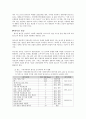 방사선조사와 멸균처리에 대해서 2페이지