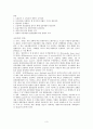 비파괴평가 - 초음파탐상시험과 음향방출시험을 통한 결함검출 3페이지