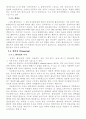 열처리 방법에 대해서 8페이지