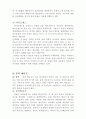 태양광 발전과 신재생 에너지 7페이지