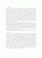[도서 감상문] ‘월마트 방식’을 읽고 6페이지